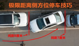 侧方位停车视频,视频教学助你轻松入库